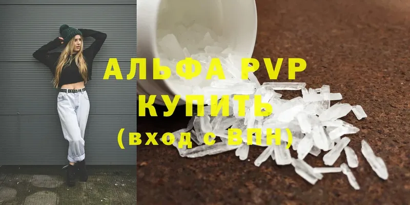 A PVP VHQ  blacksprut   Бологое  где можно купить  